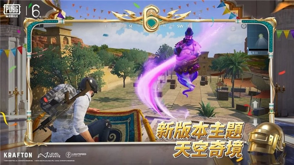 绝地求生 screenshot