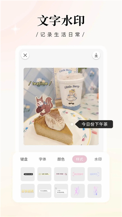 日杂相机 screenshot