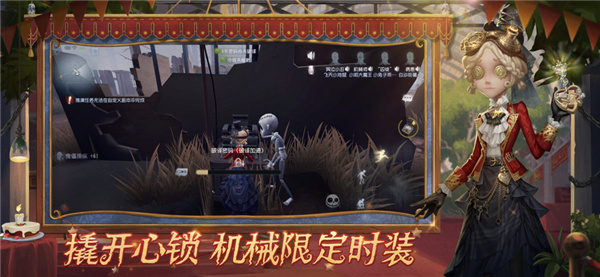 第五人格 screenshot