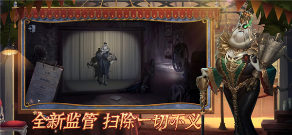 第五人格 screenshot