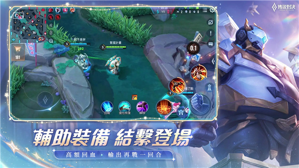 Garena传说对决 screenshot