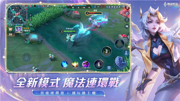 Garena传说对决 screenshot