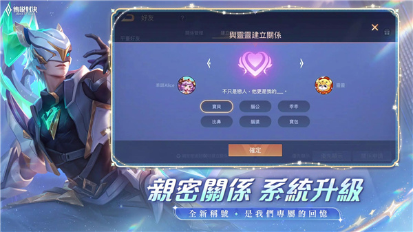 Garena传说对决 screenshot