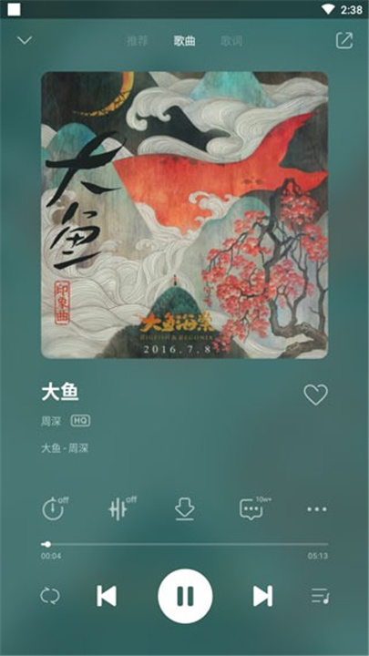 小米音乐 screenshot