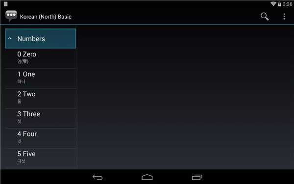 Korean (North) Basic Phrases screenshot