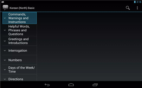 Korean (North) Basic Phrases screenshot