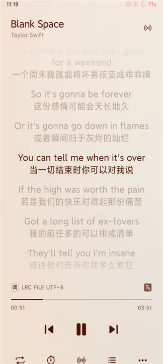 椒盐音乐 screenshot