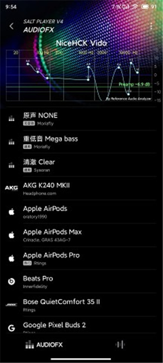 椒盐音乐 screenshot