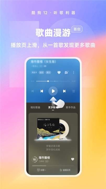 酷狗音乐 screenshot