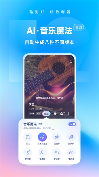 酷狗音乐 screenshot