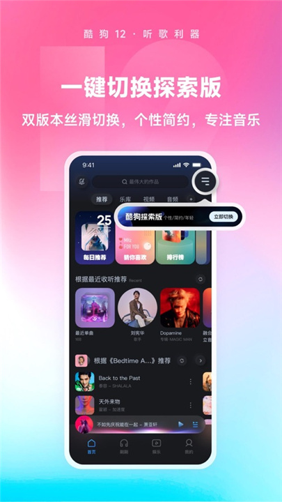 酷狗音乐 screenshot