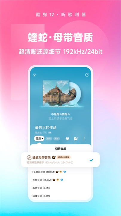 酷狗音乐 screenshot