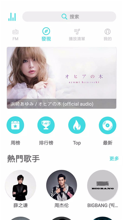 Hi Music screenshot