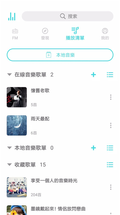 Hi Music screenshot