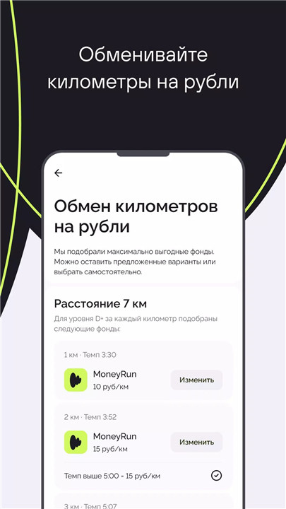 MoneyRun screenshot