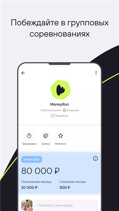 MoneyRun screenshot