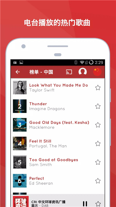 myTuner Radio 收音机 screenshot