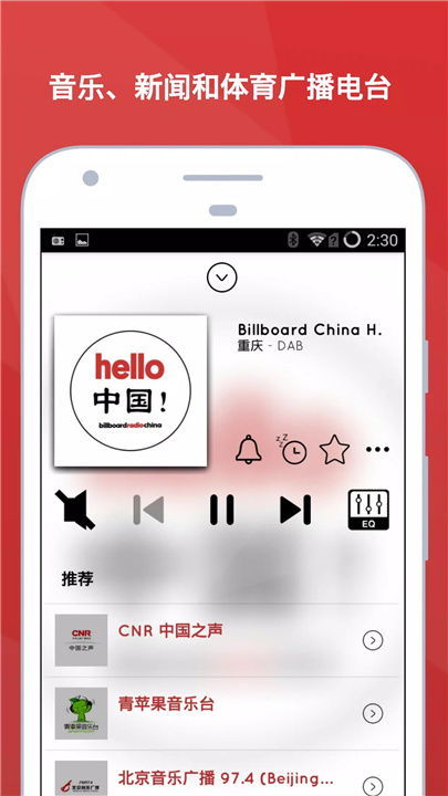 myTuner Radio 收音机 screenshot