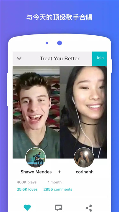 Smule：唱歌并录制卡拉OK screenshot