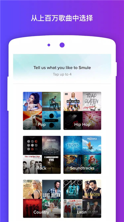 Smule：唱歌并录制卡拉OK screenshot