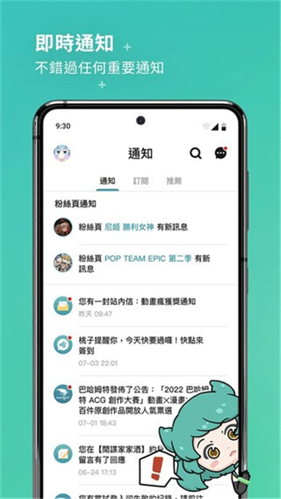 巴哈姆特 screenshot