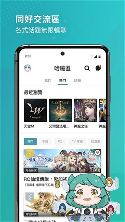 巴哈姆特 screenshot