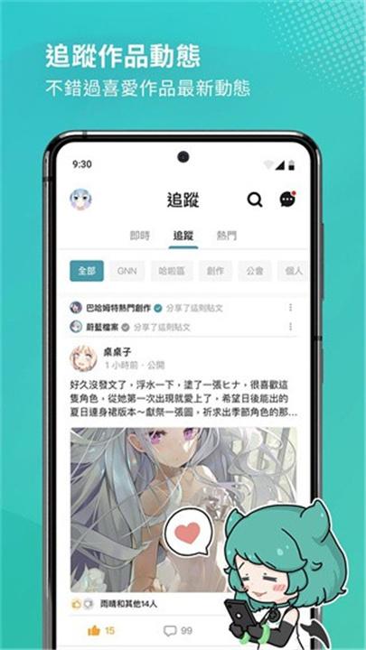 巴哈姆特 screenshot