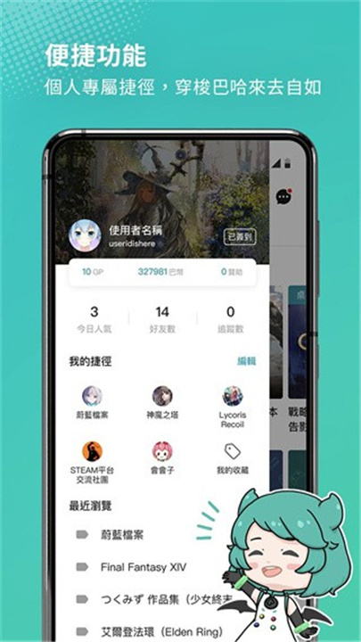 巴哈姆特 screenshot