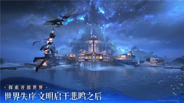 鸣潮 screenshot