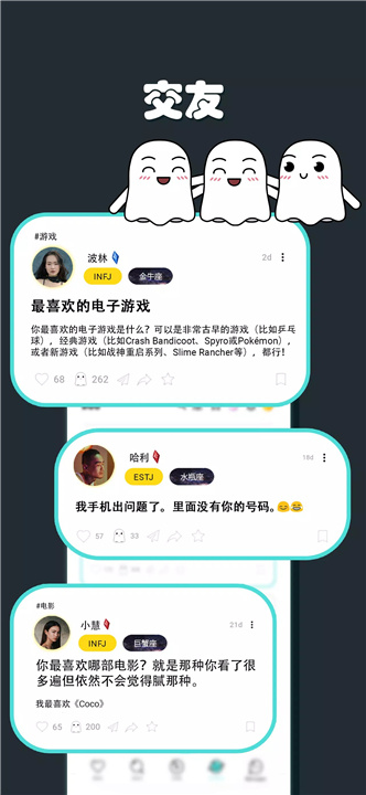 Boo - 恋爱、 交友、社交 screenshot