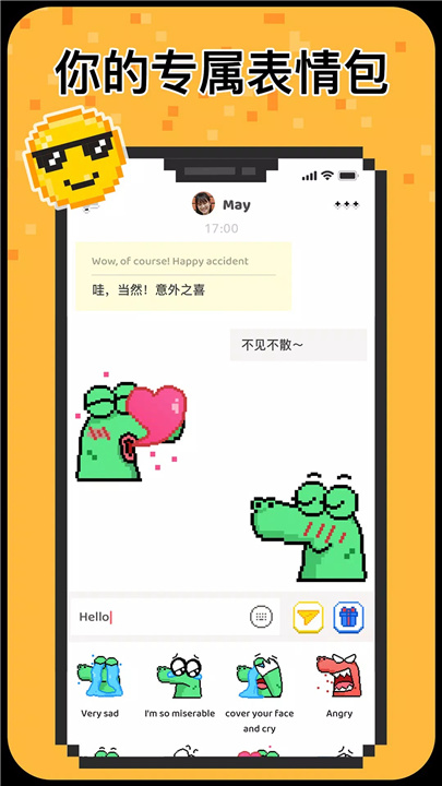 Hay - 小鳄鱼社交平台 screenshot