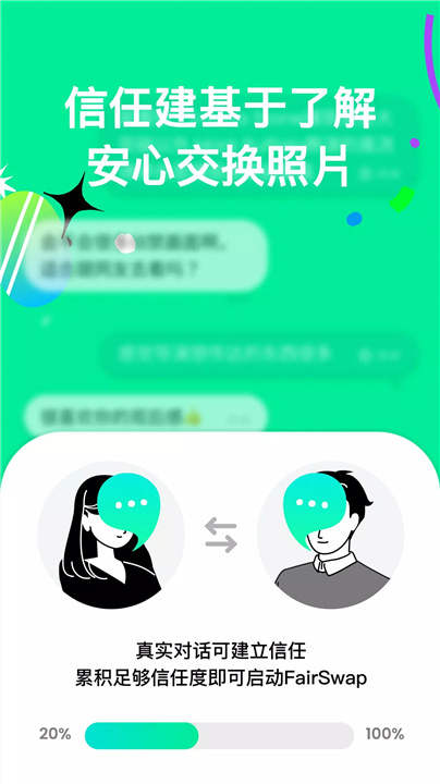 Heymandi - 匿名交友 screenshot