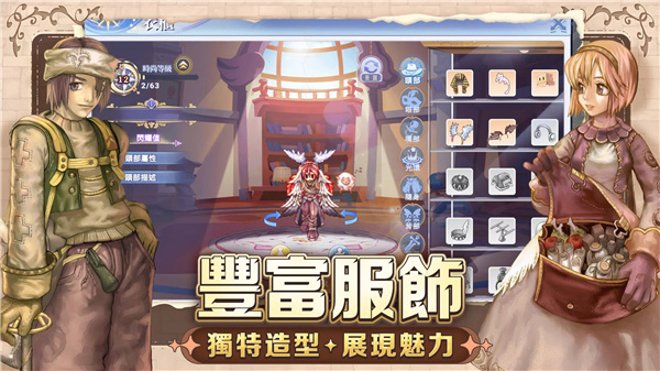 RO仙境传说：初心之战 screenshot