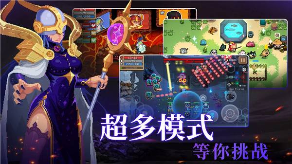 元气骑士 screenshot