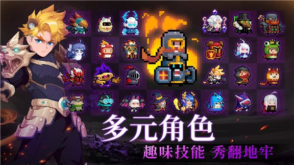 元气骑士 screenshot