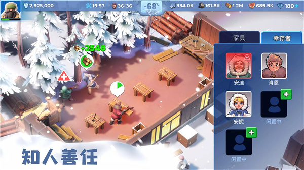 寒霜启示录 screenshot