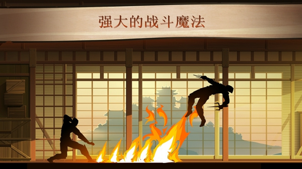 暗影格斗2 screenshot