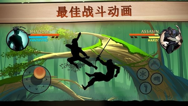 暗影格斗2 screenshot