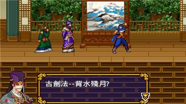 Hero of the Warring States screenshot