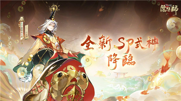 阴阳师 screenshot