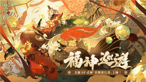 阴阳师 screenshot