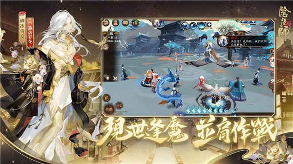 阴阳师 screenshot