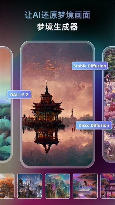 AI绘画软件UniDream screenshot