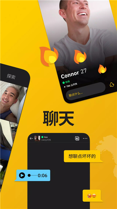 Grindr - 基友聊天、见面、约会的社交网络 screenshot