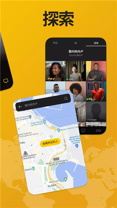 Grindr - 基友聊天、见面、约会的社交网络 screenshot