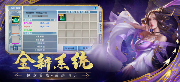 诛仙 screenshot