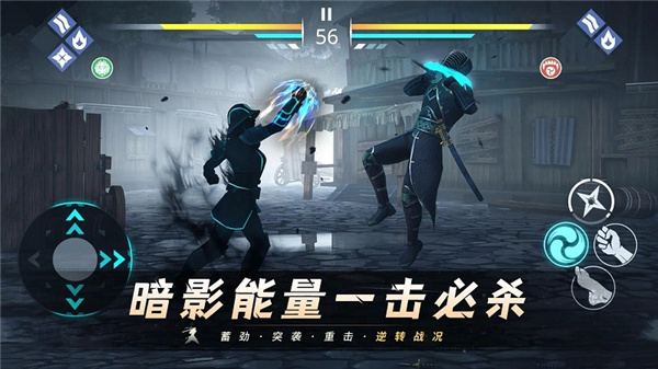 暗影格斗3 screenshot