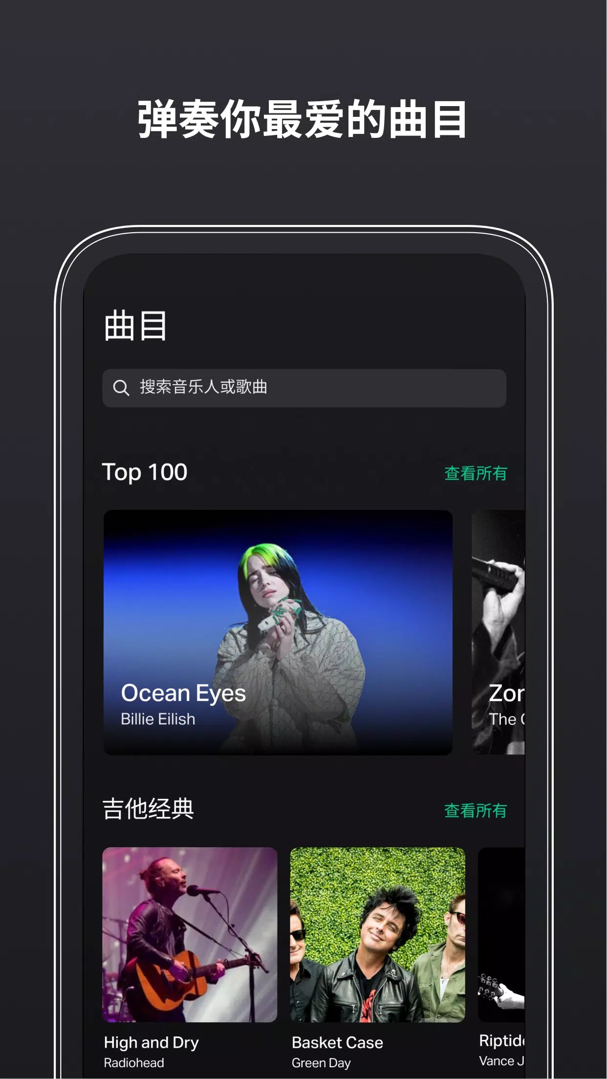 吉他调音器 screenshot