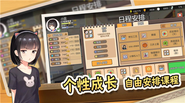 中国式家长 screenshot