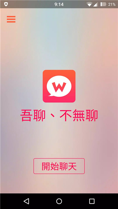 WooTalk screenshot